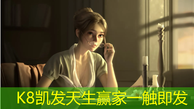 K8凯发国际官方网站：跑步机哪个好一些耐用的