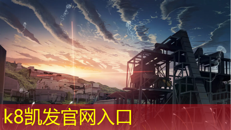 K8凯发天生赢家一触即发：泰顺塑胶跑道面层材料