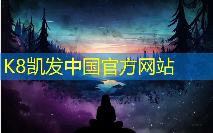 K8凯发：体操用缓冲垫