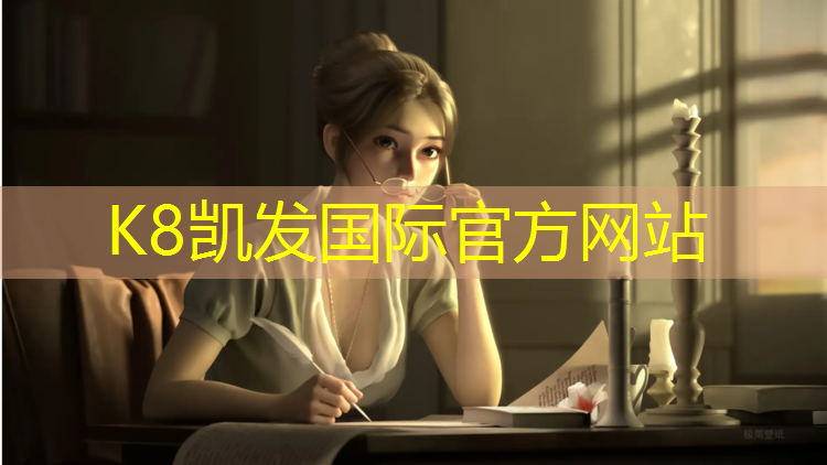 K8凯发天生赢家一触即发：田径场塑胶跑道修补价格