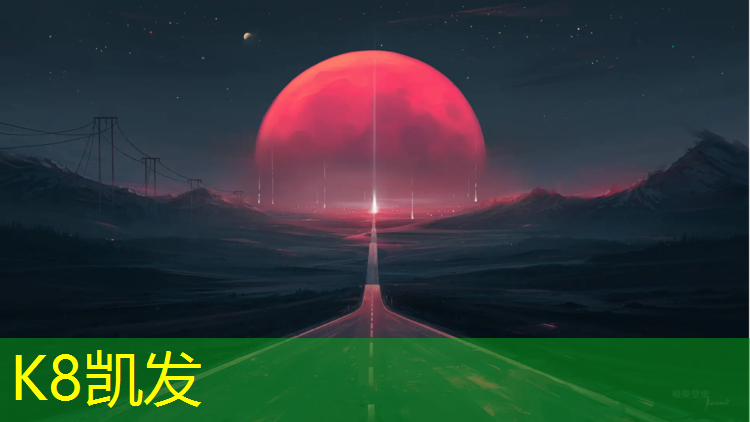 K8凯发天生赢家一触即发：瑞安户外塑胶跑道