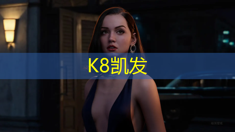 K8凯发国际官方网站：塘厦小学塑胶跑道