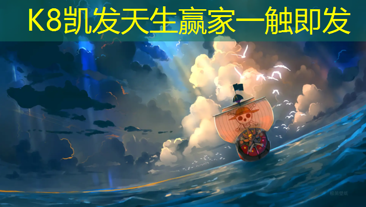 k8凯发官网入口：崇左田径塑胶跑道