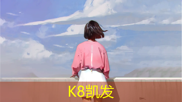 K8凯发天生赢家一触即发：长钉跑塑胶跑道