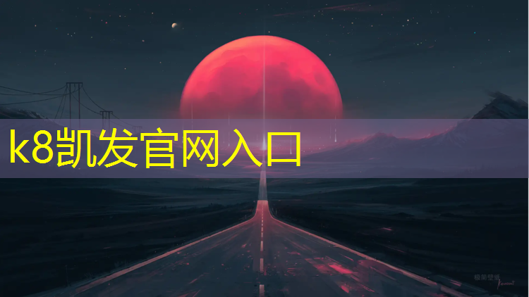 K8凯发：塑胶跑道上下游产业链规划