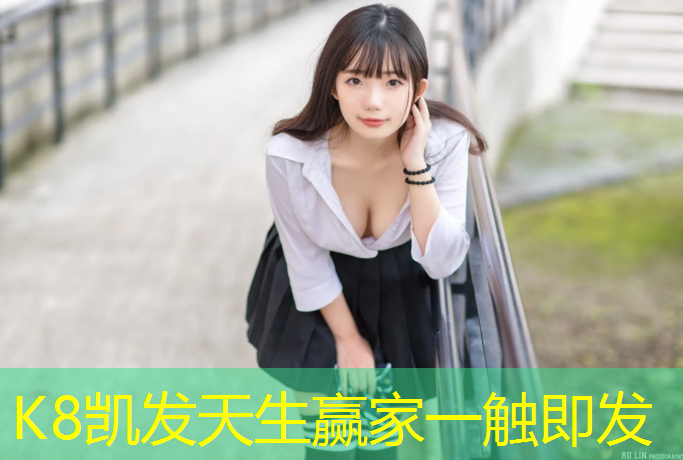 K8凯发中国官方网站：舟山标准塑胶跑道价格多少_
