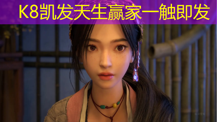 K8凯发中国官方网站：交叉线网球网