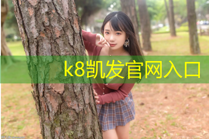 K8凯发：河源塑胶跑道费用