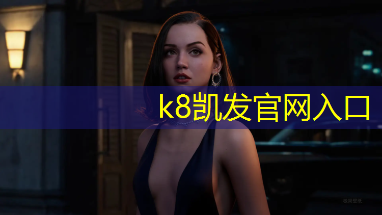k8凯发官网入口：聊城高尔夫塑胶跑道