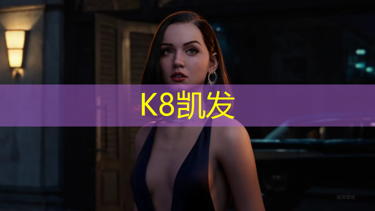 k8凯发官网入口：虹口户外塑胶跑道