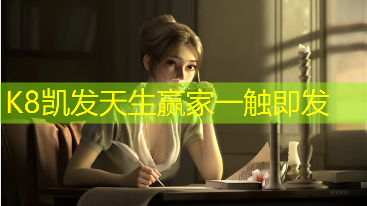 K8凯发：洪山定制塑胶跑道