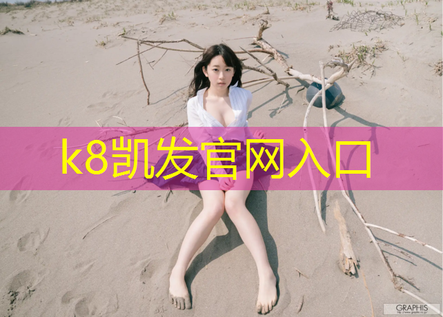 K8凯发：幼儿乒乓球集体操