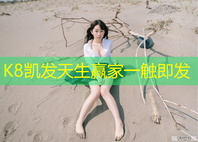 K8凯发天生赢家一触即发：塑胶跑道式养虾