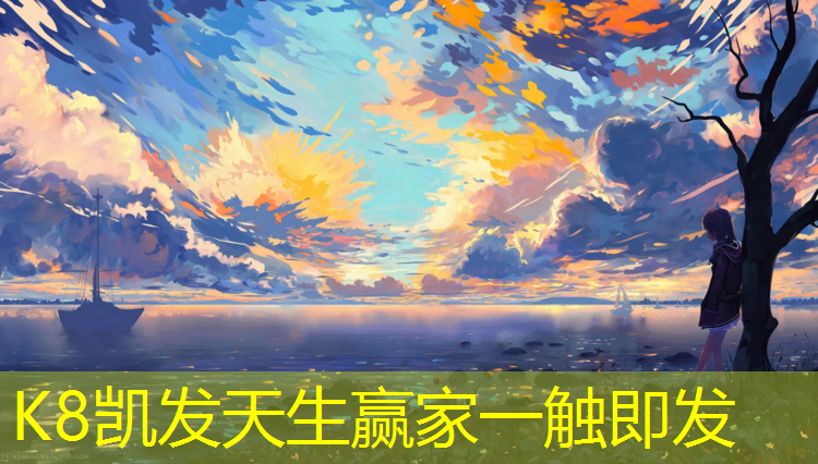 K8凯发国际官方网站：鞋面蹭到塑胶跑道