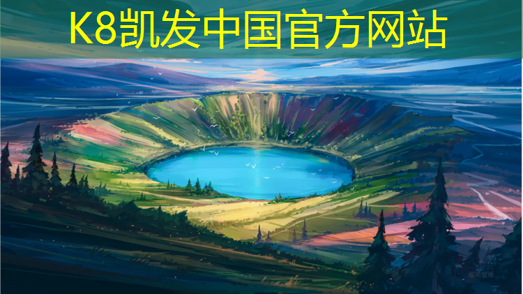 k8凯发官网入口：塑胶跑道改装效果图