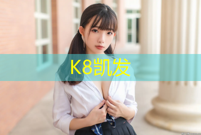 K8凯发：碳渣跑道升级塑胶跑道