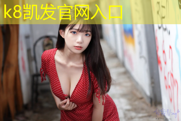 K8凯发天生赢家一触即发：西安塑胶跑道颗粒施工