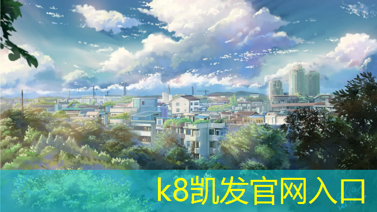 K8凯发：体操服胸垫移