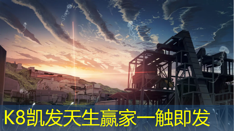 K8凯发：学校操场塑胶跑道标准