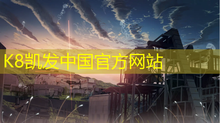 K8凯发：湖南环保塑胶跑道价格