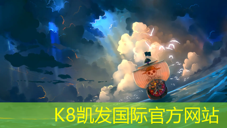 K8凯发：南宁环保塑胶跑道