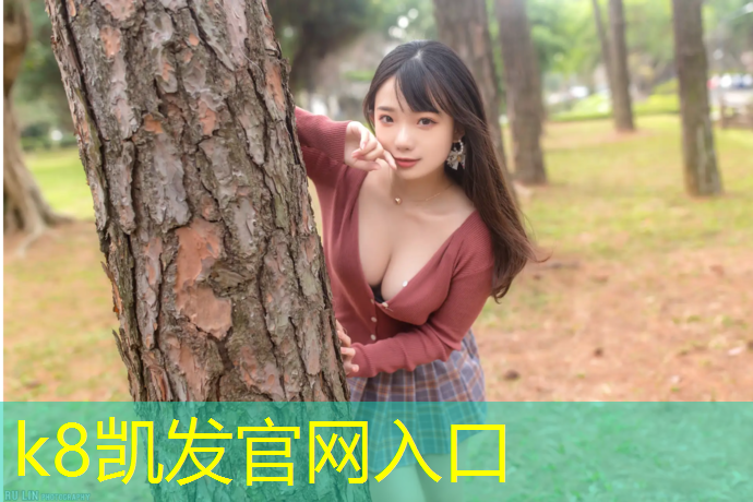 k8凯发官网入口：体操垫的锻炼内容包括哪些_