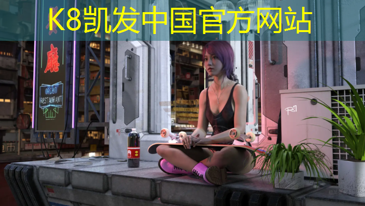K8凯发国际官方网站：新晃塑胶跑道