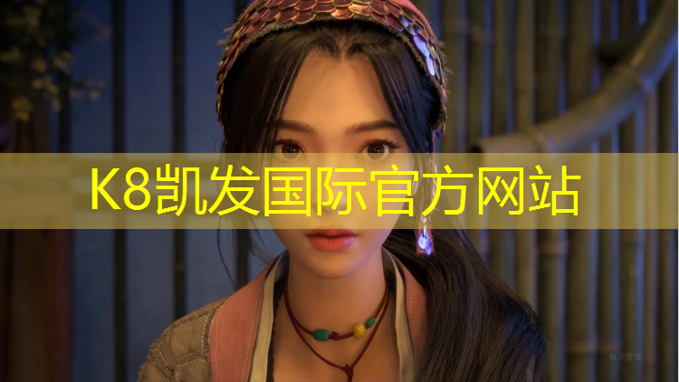 K8凯发国际官方网站：周宁足球场塑胶跑道