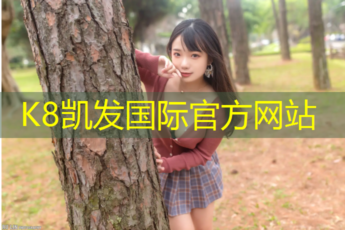 K8凯发天生赢家一触即发：淮北承包塑胶跑道