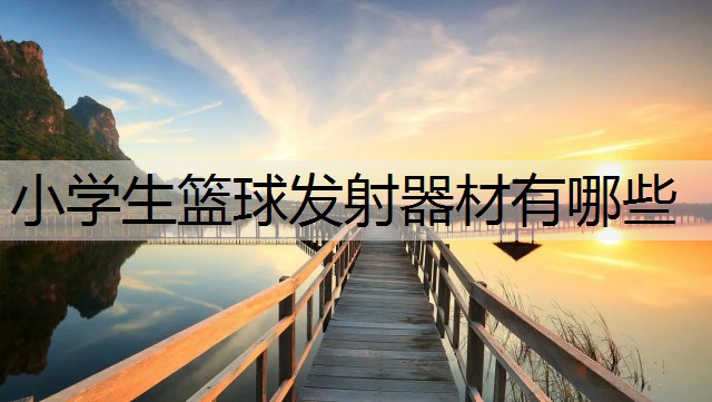 小号乒乓球台怎么样
